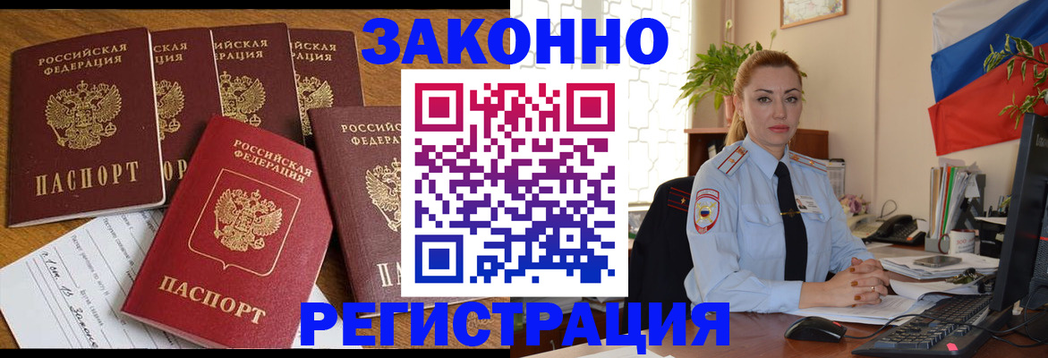 прописка регистрация в Миньяре